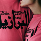 CAMISETA "BRASIL | البرازيل"