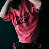 CAMISETA "BRASIL | البرازيل"