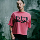 CAMISETA "BRASIL | البرازيل"